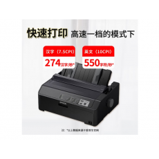 爱普生（EPSON） LQ-595KII 针式打印机（80列卷筒式）590KII同款 爱普生595K打印机升级黑色【LQ-595KII】