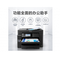 爱普生（EPSON) L15158 A3+ 彩色墨仓式数码复合机 有线/无线WIFI （打印、复印、扫描、传真）