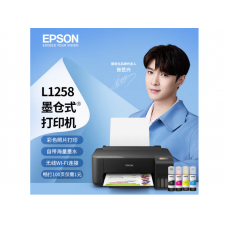 爱普生（EPSON）墨仓式L1258 A4全新彩色单功能打印机