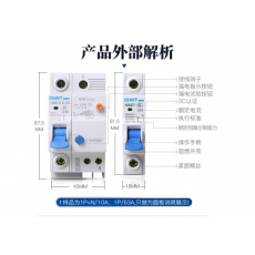 正泰(CHNT) 漏电保护器 空气开关 家用小型空开总闸断路器 漏保NBE7LE 2P 20A 电工电料