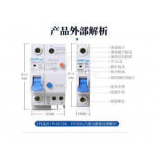 正泰(CHNT) 空气开关 家用小型断路器 空开 NBE7 2P 16A