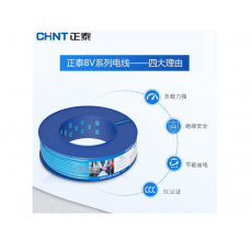 正泰(CHNT) 电线电缆 BV6平方 黄色单芯单股零线 国标铜芯硬线 家装进户总线50米