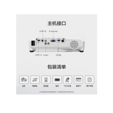 爱普生（EPSON） CB-X06E 投影仪 办公投影机套装 投影机标配+100英寸电动幕布+吊架