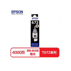 爱普生T6721黑色墨水瓶（适用L220/L310/L313/L211/L360/L380/L455/L385/L485/L565）