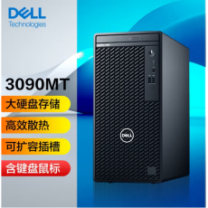 戴尔（DELL） 台式机Optiplex 3090MT商用办公电脑主机 3090标配i5-10505/8G/256G/1T